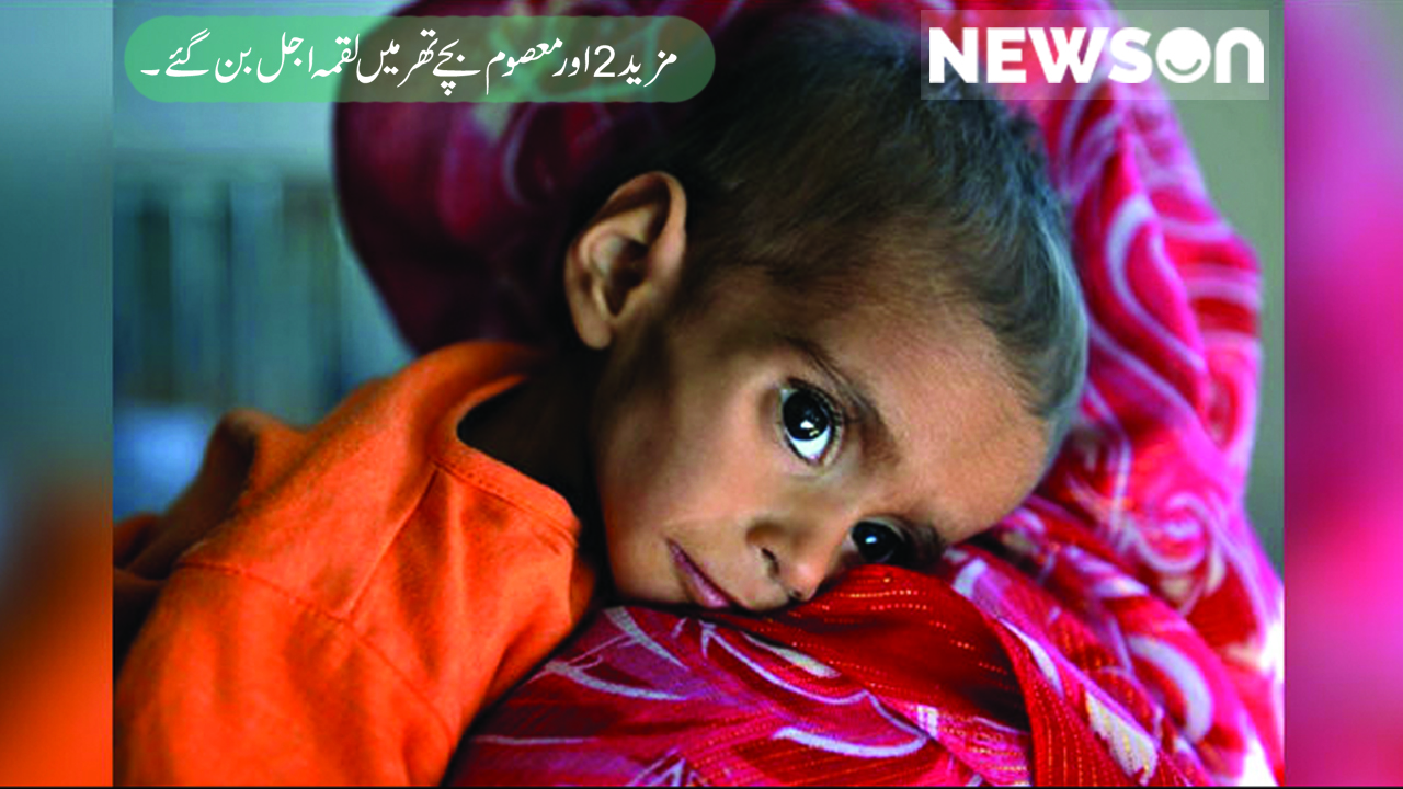 two more children died in tharparkar due to lack of malnutrition